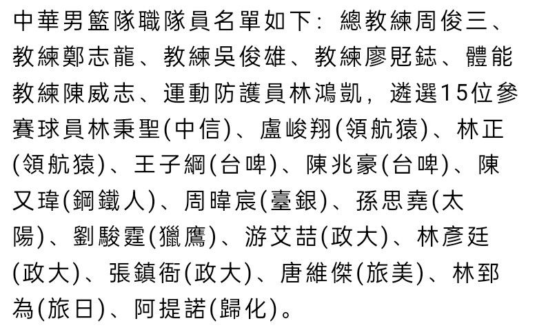 之后贝西诺表示：“我接受这个决定，但我问心无愧。